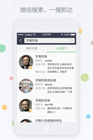 大料 - 娱乐头条,朋友圈资讯及公众号精选阅读 screenshot 2