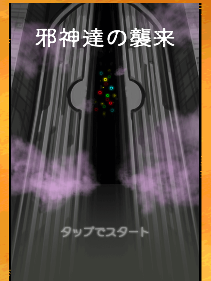 Onslaught of Great Old Ones