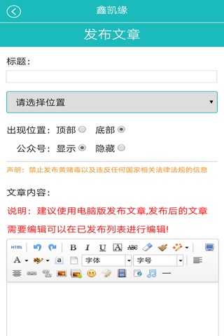 鑫凯缘 screenshot 2