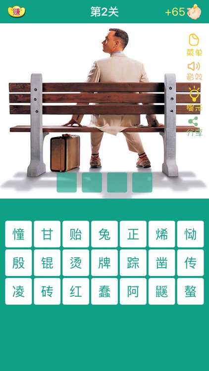 电影猜猜看 - 你看过多少？