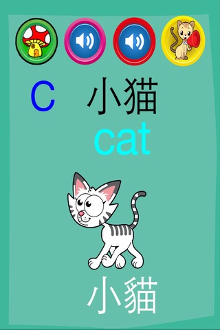 Learn animal world in both Eng screenshot 4