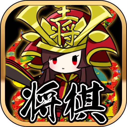 Duel Shogi Battle iOS App
