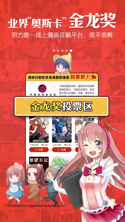 漫画岛Pro-超全的二次元看漫画、动画、图片社交神器 screenshot-4