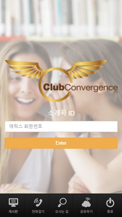 How to cancel & delete ClubConvergence from iphone & ipad 3