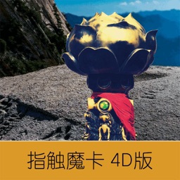 华山3D