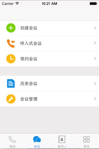 会通达 screenshot 2