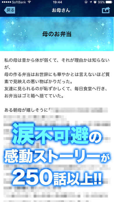 絶対に泣かない人 VS 絶対に泣ける話のおすすめ画像3