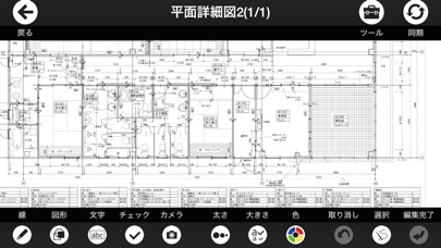 TerioCloud Mobileのスクリーンショット1 TerioCloud Mobileのスクリーンショット1