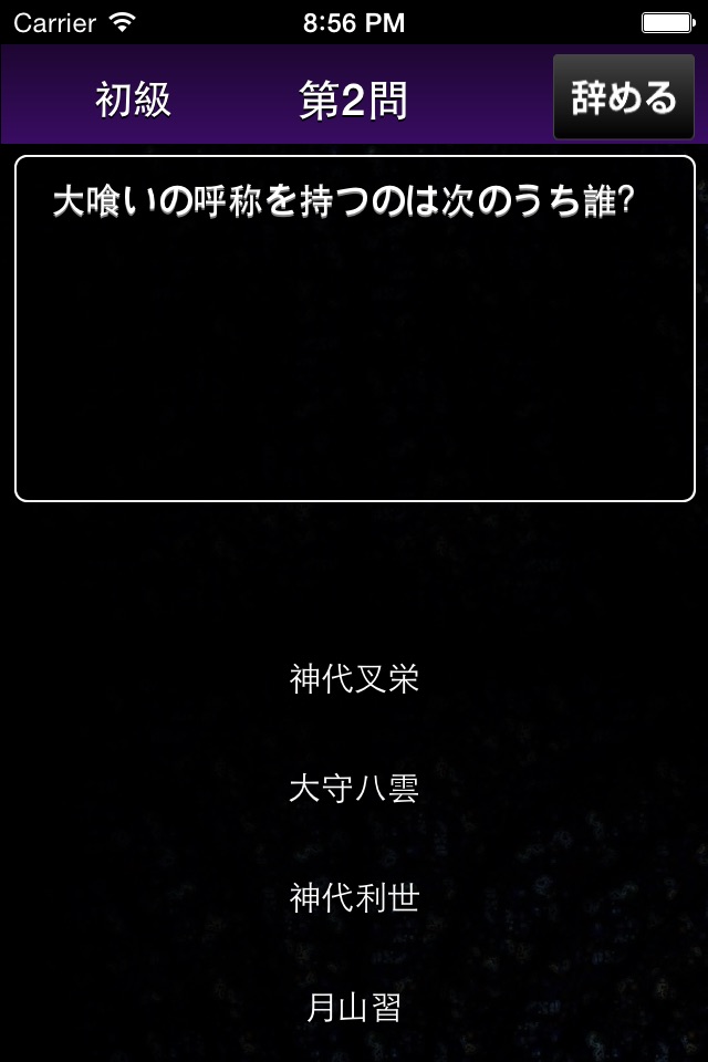Quiz For Tokyo Ghoul screenshot 2