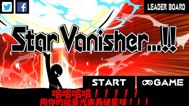 Star Vanisher...!!(圖1)-速報App