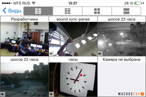 Видеонаблюдение Macroscop screenshot 3