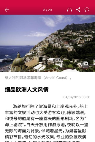 联合早报 Lianhe Zaobao screenshot 4