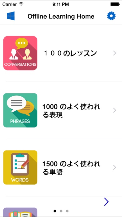 英語を学ぶ English Study P... screenshot1