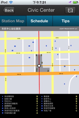 深圳地铁 screenshot 4