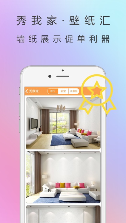 墙纸汇 screenshot-4
