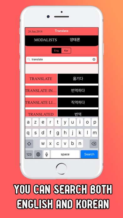 English <> Korean Dictionary screenshot 3