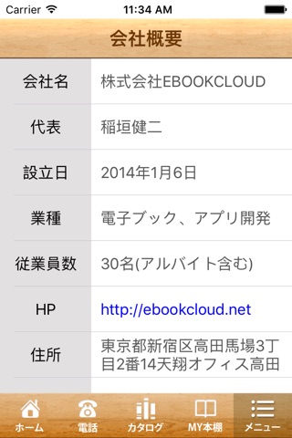 eBookCloud,Inc. screenshot 3