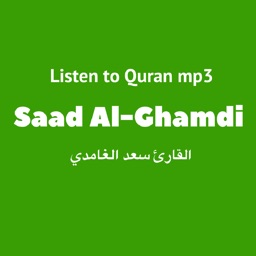 Quran mp3 - Saad Al Ghamdi - سعد الغامدي