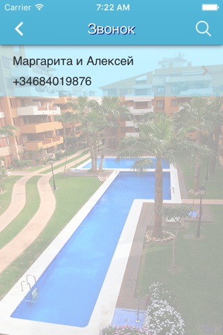 Недвижимость в Испании у моря screenshot 2