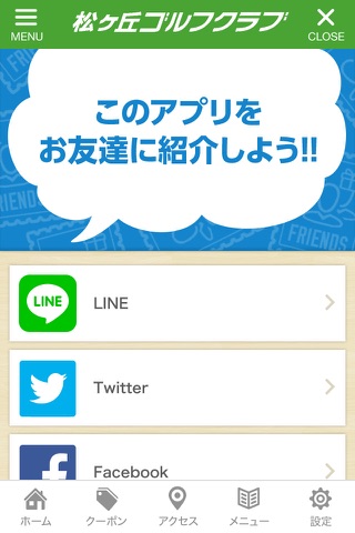松ヶ丘GC screenshot 3