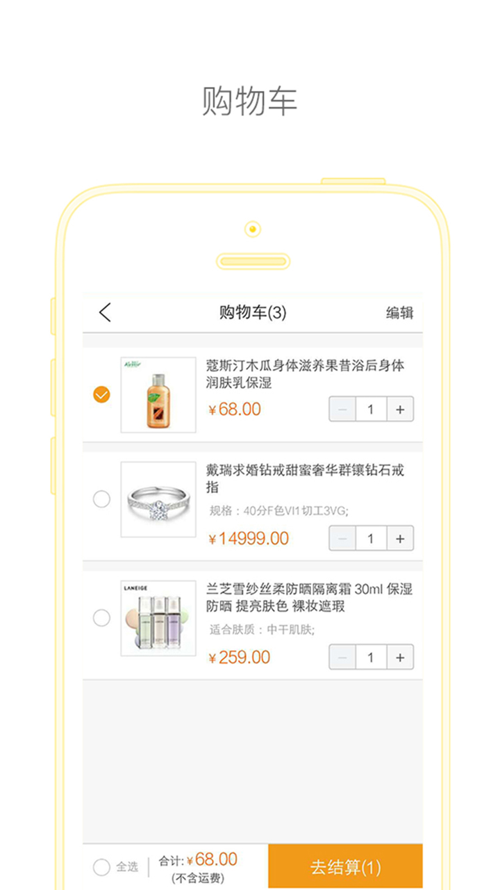 移动云分销 screenshot 3
