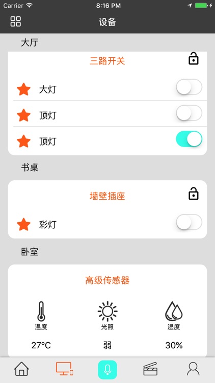 点点亮 screenshot-3