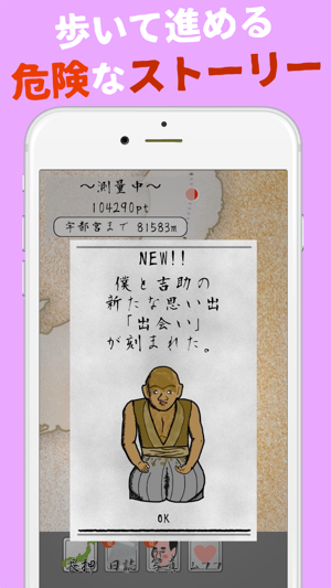 恋愛バカゲー 4万ラブ 無料恋愛シュミレーション 女性向けげーむ On The App Store