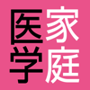 法研 六訂版 家庭医学大全科-ロゴヴィスタ株式会社