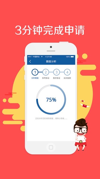 借钱吧-低息的信用贷款申请平台