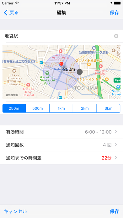 iGeoAlarm - 電池に優しい位置アラーム screenshot1