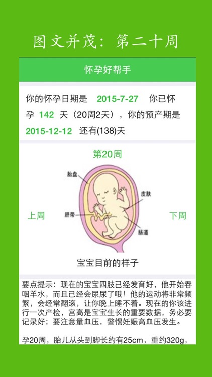 宝宝时光-图文并茂宝宝发育全过程!