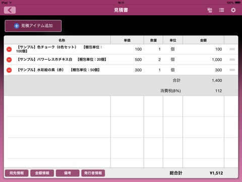 VISUAMALL OPTION plus SALES screenshot 3