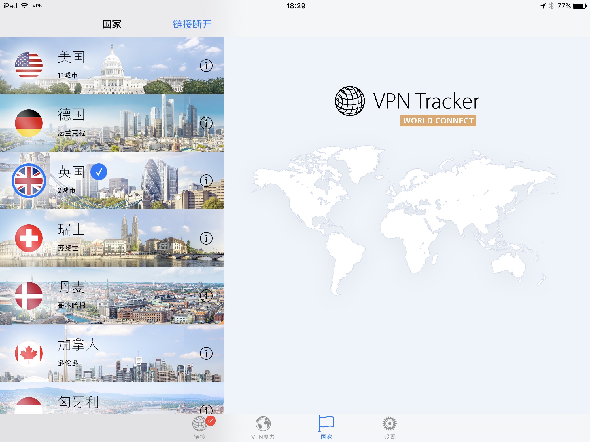 VPN Tracker World Connect screenshot 3