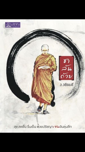 PRAN eBOOK(圖3)-速報App