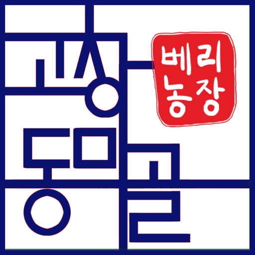 고창동막골농장 icon