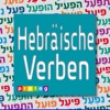Hebräische Verben und Konjugationen | PROLOG (374)