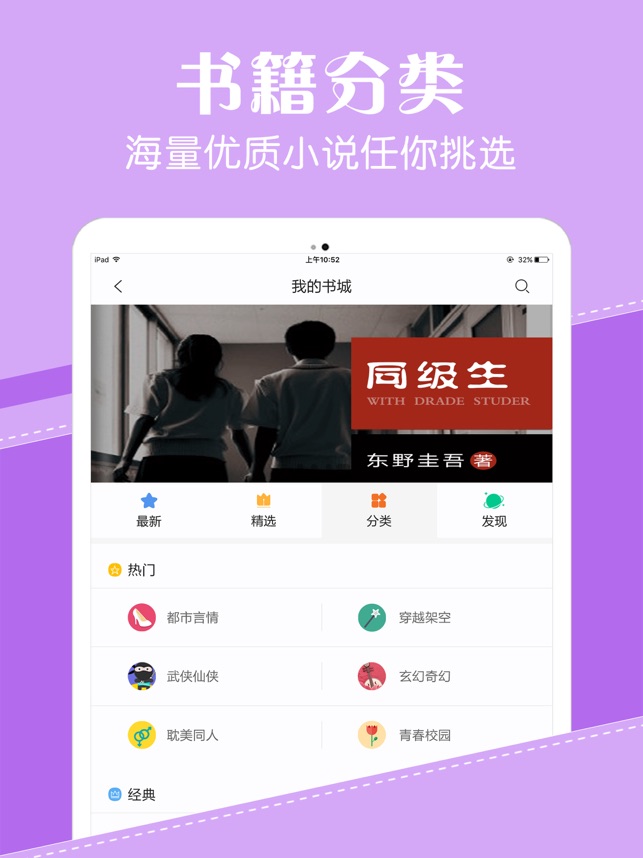 言情小说阅读器-穿越重生书包txt全本书城