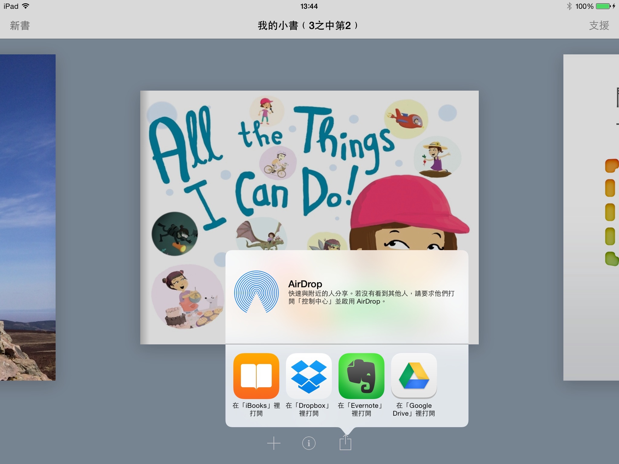 Book Creator for iPad screenshot 4