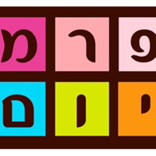 פרמיום יבוא ושיווק ממתקים by AppsVillage icon