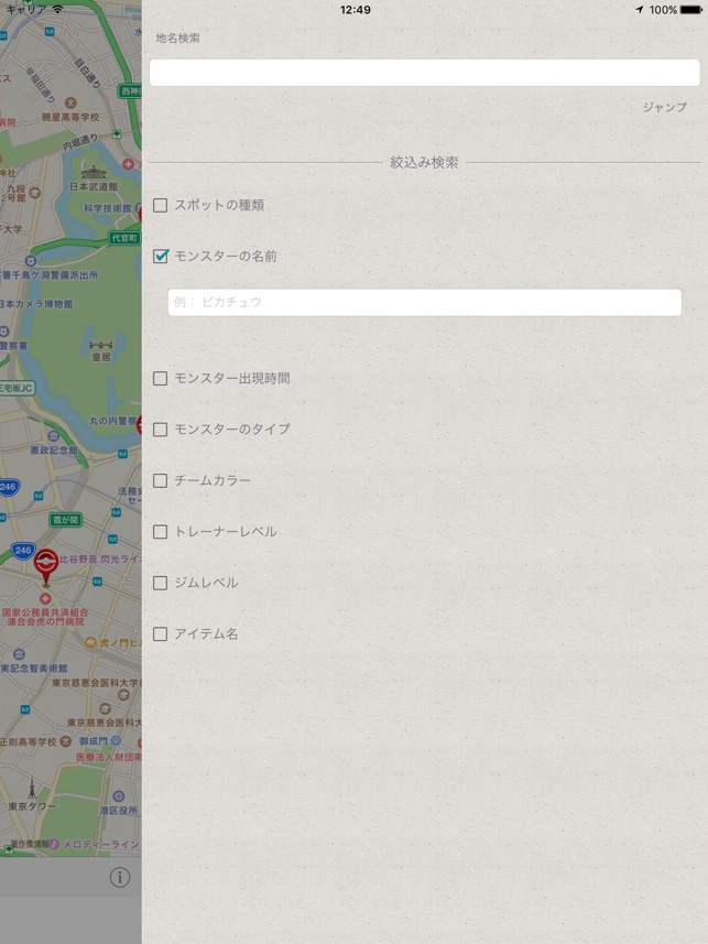 Goマップ トレーナー投稿型の情報トレードmap For ポケモンgo をapp Storeで