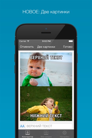 ClassicMemes Pro - create funny pictures with text screenshot 4