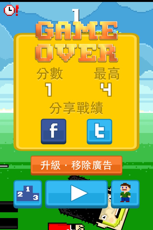 舉旗 Tempo - 台灣最受歡迎小遊戲 screenshot 4