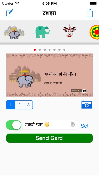 Hindi Greeting Cards