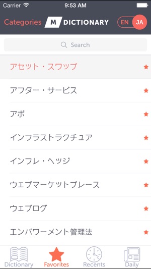 MDictionary Business (EN - JP)(圖4)-速報App