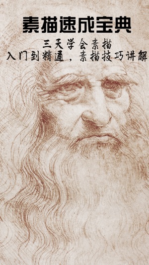 素描教程-入门基础知识技巧宝典视频教程