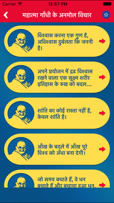 How to cancel & delete Suvichar, Anmol Vichar & Jivani of Mahatma Gandhi from iphone & ipad 3