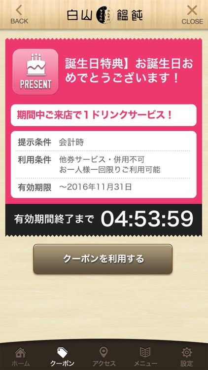 タマリバかんすけ 公式あぷり