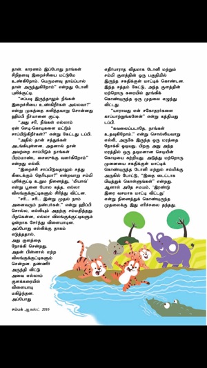 Champak - Tamil(圖5)-速報App