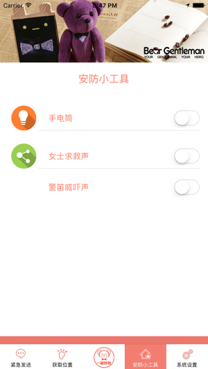 BearSafe(圖4)-速報App