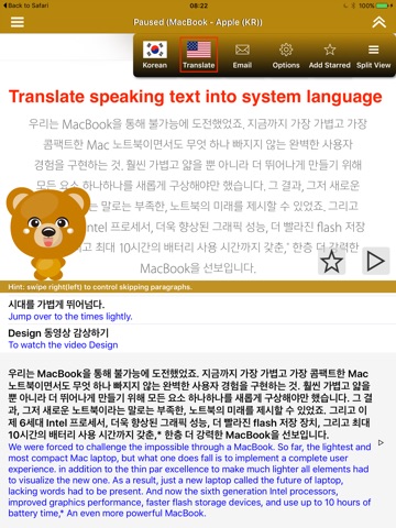 SpeakKorean 2 Pro (4 Korean Text-to-Speech) screenshot 3